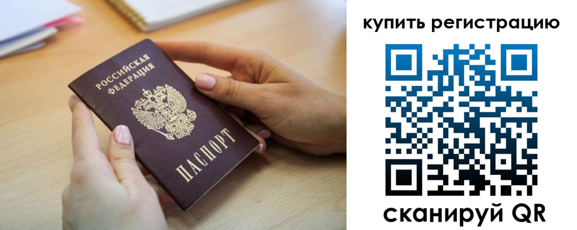 где прописаться в Кушве