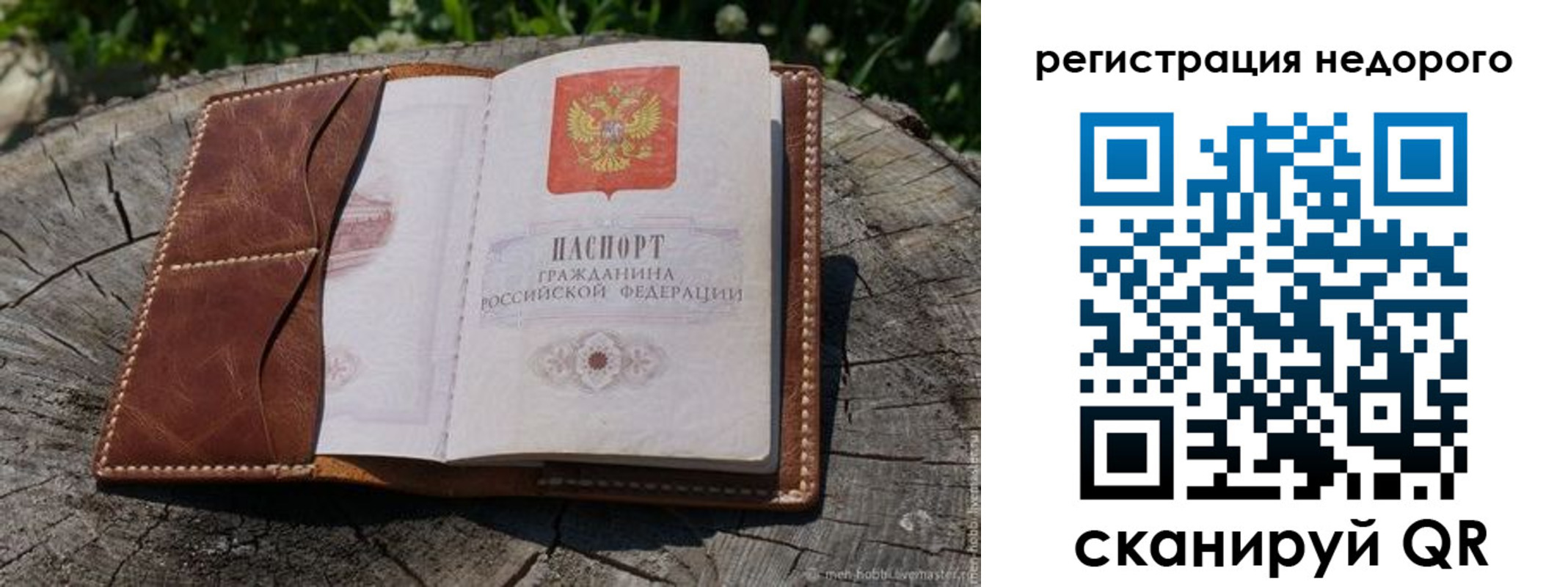 прописка для школы в Кушве